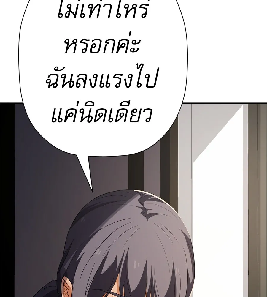 คอลเซ็นเตอร์เปลี่ยนชีวิต ตอนที่ 52 อัปเกรด รูปที่ 115