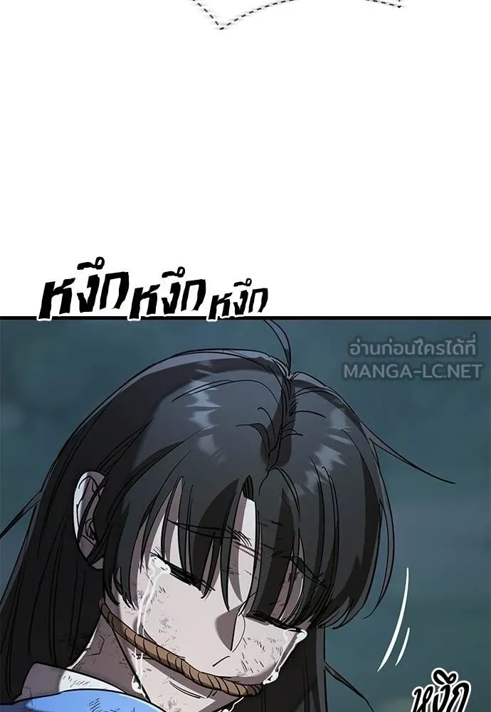 ยมราชลงทัณฑ์ ตอนที่ 111 รูปที่ 156