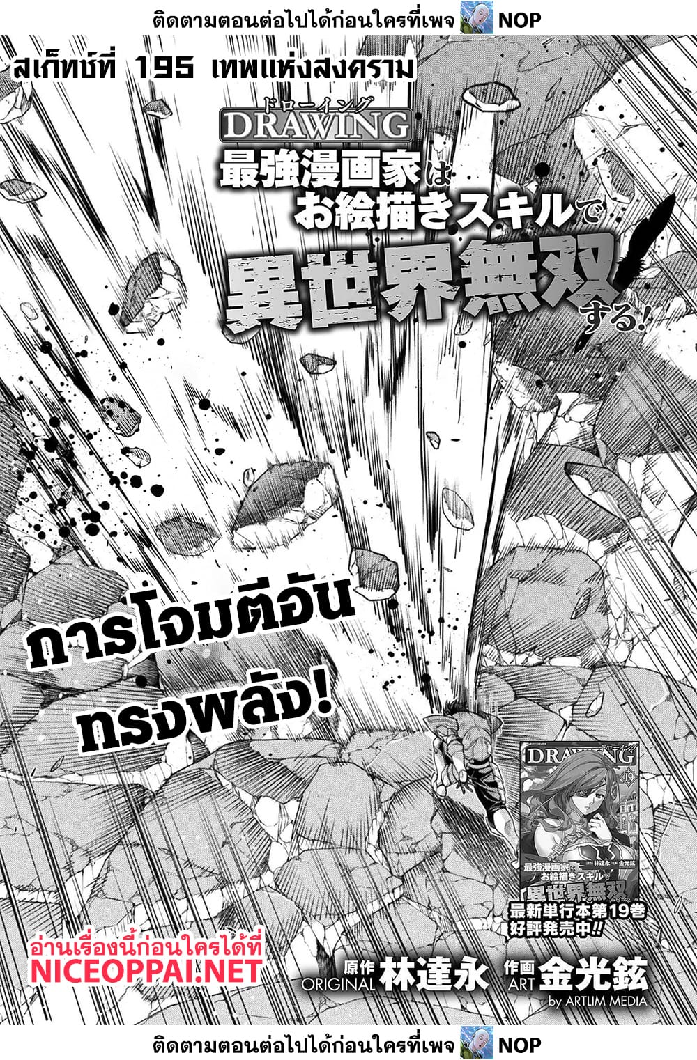 Manga-lc-com อ่านมังงะ อ่านการ์ตูน ออนไลน์ ฟรี Drawing Saikyou Mangaka Wa Oekaki Skill De Isekai Musou Suru ตอนที่ 1 2 3 4 5 6 7 8 9 10 11 12 13 14 ฟรี ไม่มีโฆษณา Manga-lc - อ่าน มังงะ อ่าน การ์ตูน ออนไลน์ อ่านมังงะ ฟรี