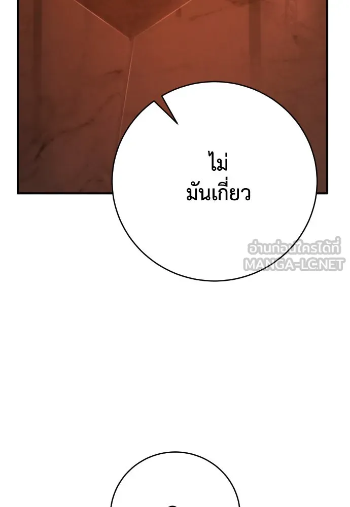 เพชฌฆาตลงทัณฑ์ ตอนที่ 27 รูปที่ 105