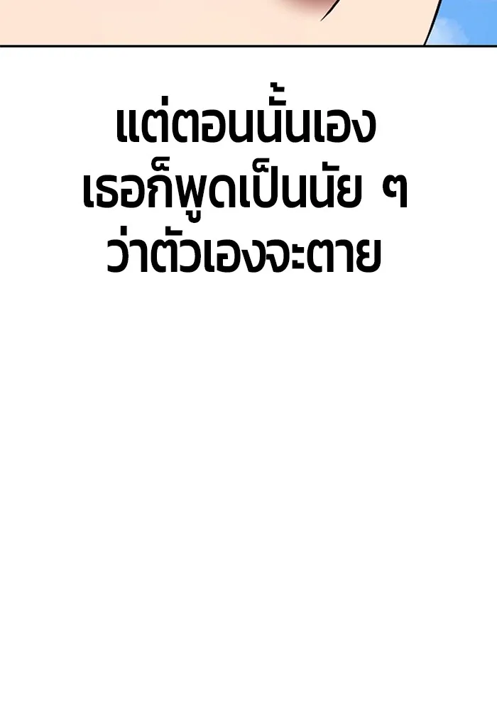 +99 ท่อนไม้พร้อมบวก ตอนที่ 83 บทส่งท้ายซีซัน 1 รูปที่ 179