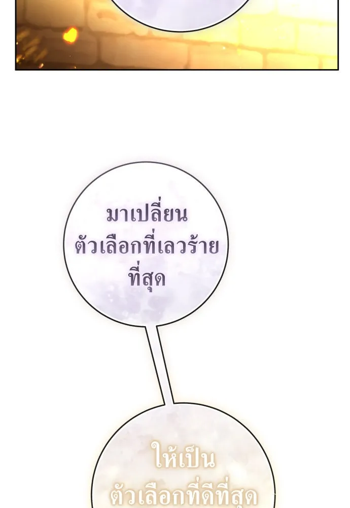 ชิงชีวิตพลิกลิขิตชะตา ตอนที่ 238. ควีน รูปที่ 107