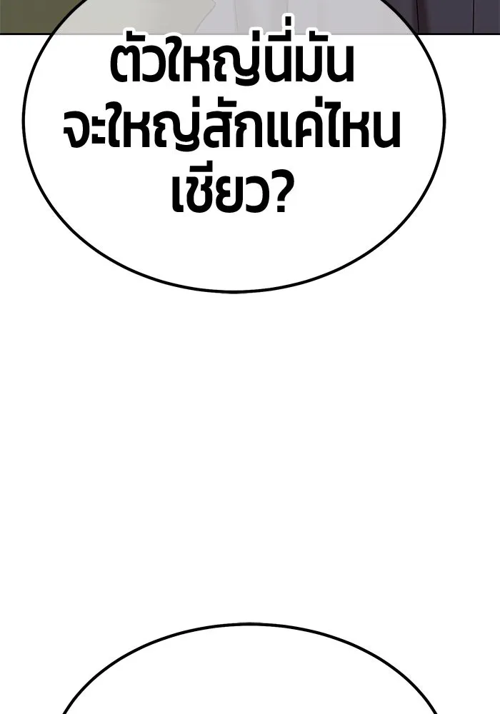 +99 ท่อนไม้พร้อมบวก ตอนที่ 9 ปนเปื้อน (4) รูปที่ 487
