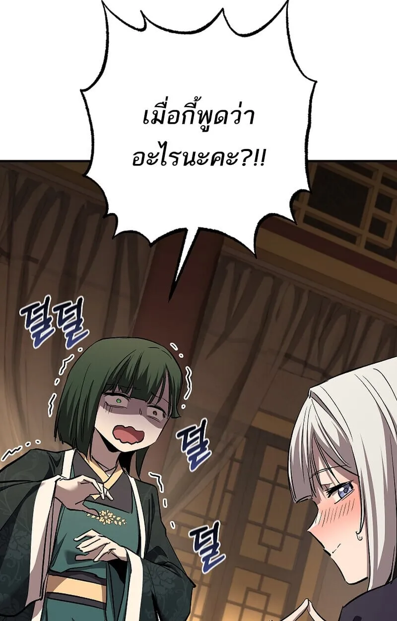 Childhood Friend of the Zenith สหายว_ยเยาว_ของข_าแข_งแกร_งท_ส_ดในใต_หล_า ตอนที่ ตอนที่ 70 รูปที่ 2