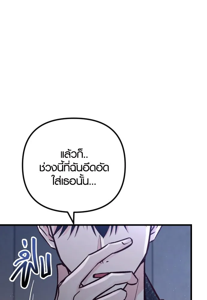 รักกันคนละครึ่งทาง ตอนที่ 29 รูปที่ 82