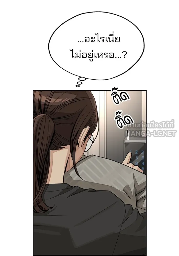 ความรักของอิซอบ ตอนที่ 73 รูปที่ 66