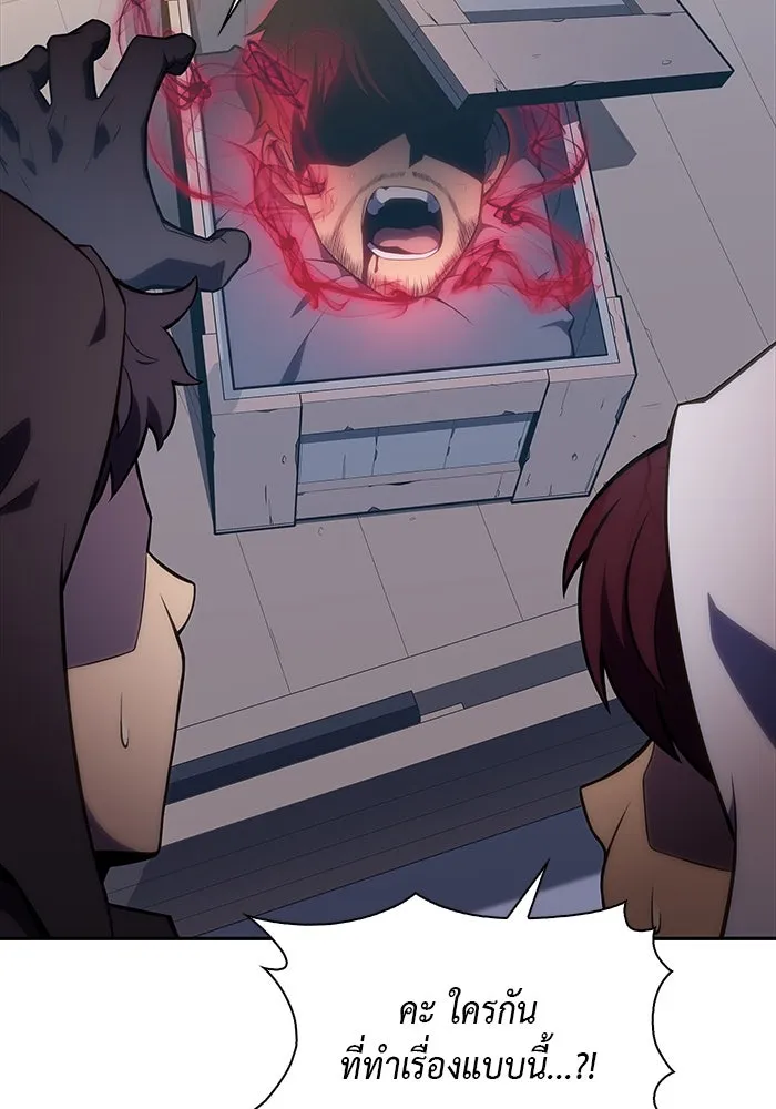 ลูกชายคนเล็กของดยุกคือมือสังหาร ตอนที่ 13 รูปที่ 115
