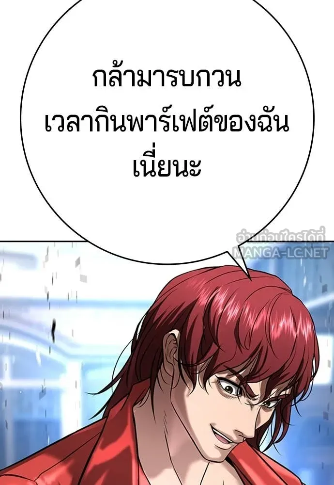 คูเซรา ตอนที่ 55 รูปที่ 75