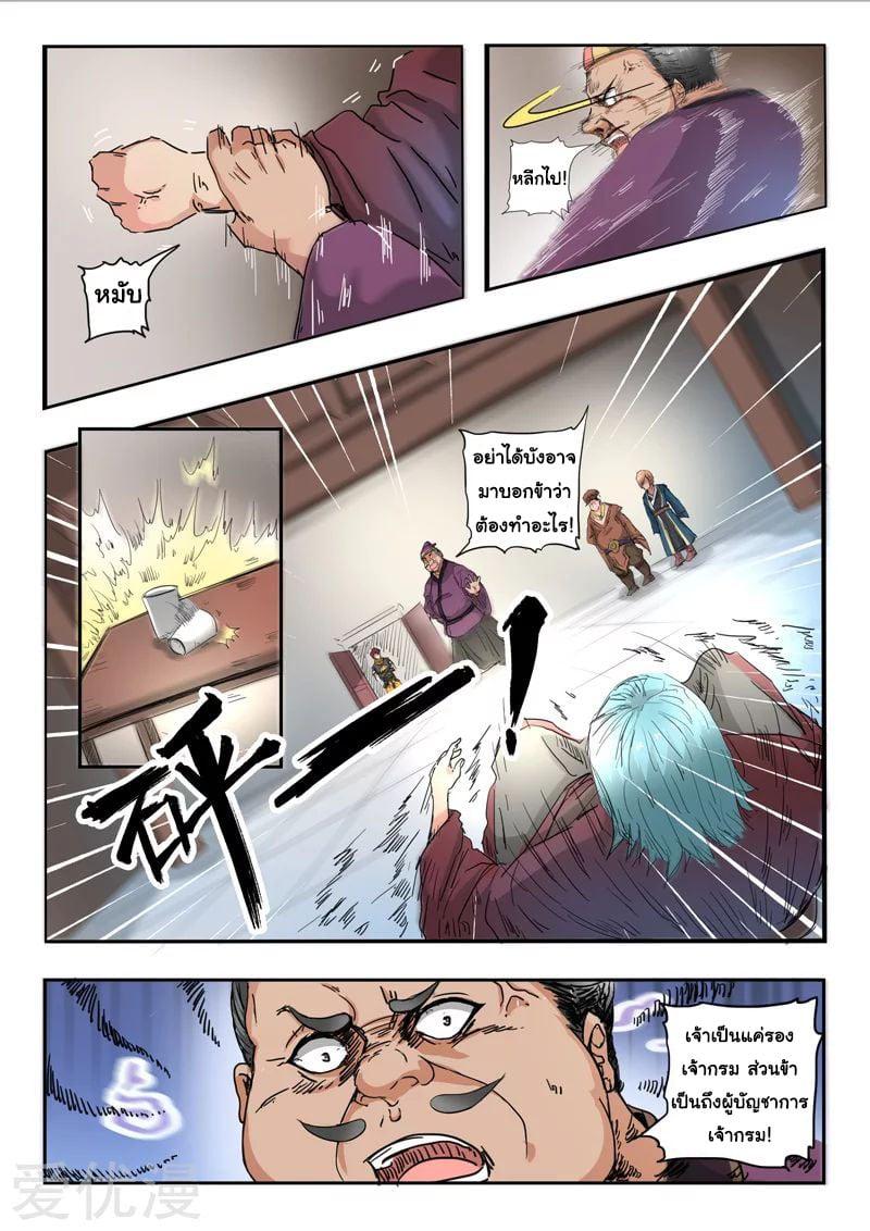 Manga-lc-com อ่านมังงะ อ่านการ์ตูน ออนไลน์ ฟรี Martial Master ตอนที่ 1 2 3 4 5 6 7 8 9 10 11 12 13 14 ฟรี ไม่มีโฆษณา Manga-lc - อ่าน มังงะ อ่าน การ์ตูน ออนไลน์ อ่านมังงะ ฟรี