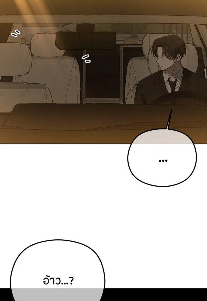 วิธีหนีตายจากนิยายโรคจิต ตอนที่ 68 รูปที่ 29