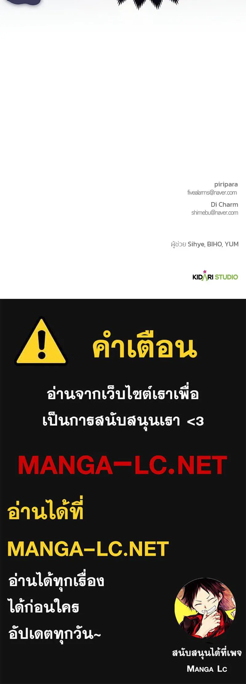 เจ้าสาวแกรนด์ดยุกปีศาจ ตอนที่ 33 รูปที่ 154