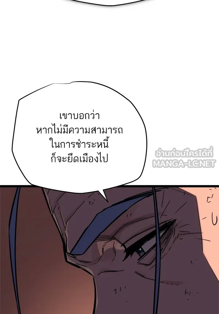 เริ่มเกมพร้อม 13 คุณสมบัติลับ ตอนที่ 33 รูปที่ 102