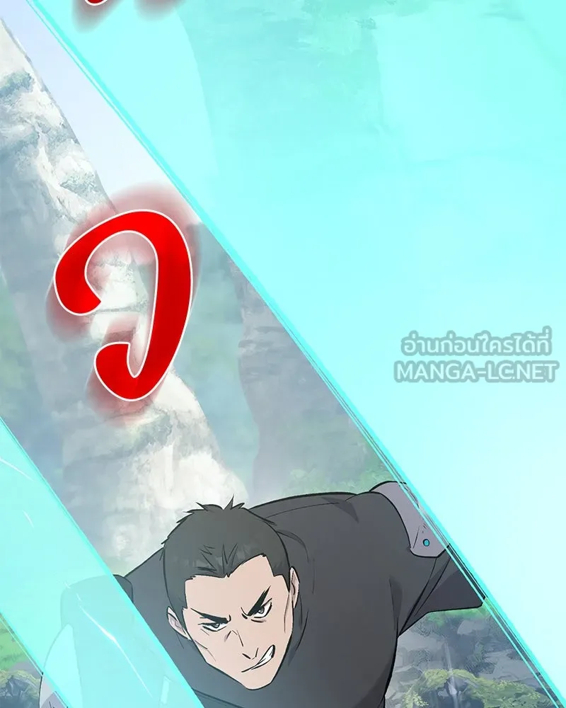 ปลูกผักพิชิตหอคอย ตอนที่ 60 รูปที่ 108