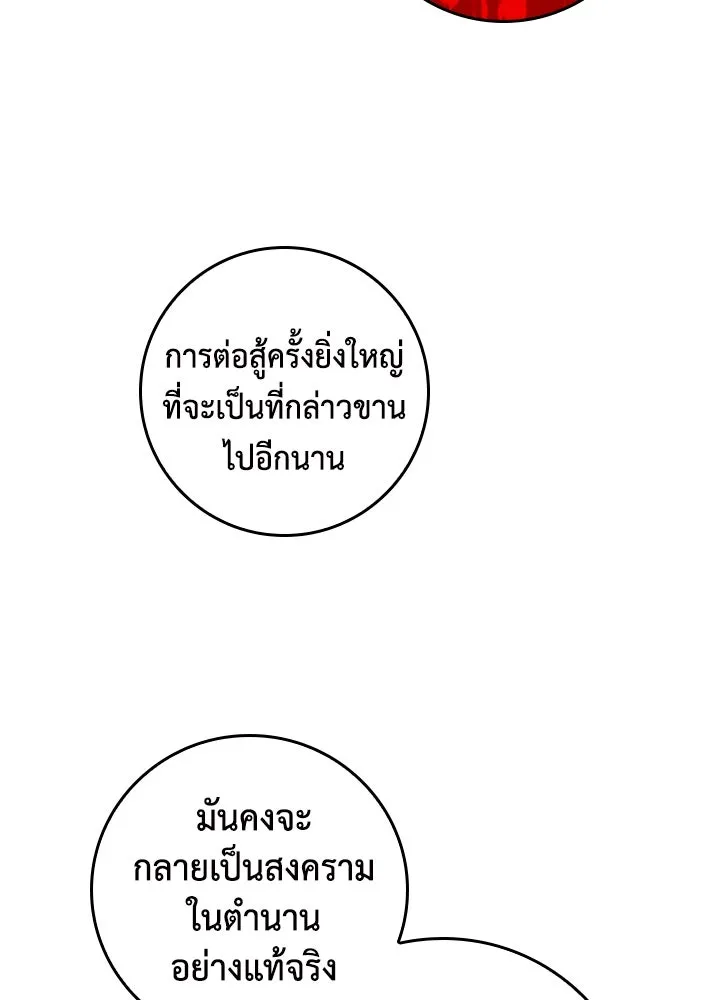 นักเลงกระจอกย้อนเวลามาทวงแค้น ตอนที่ 60 รูปที่ 52