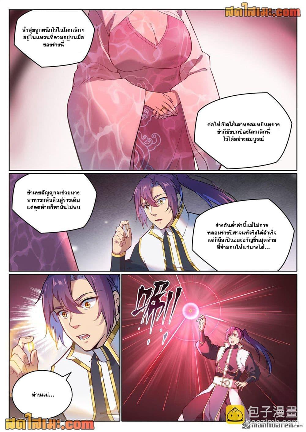 Manga-lc-com อ่านมังงะ อ่านการ์ตูน ออนไลน์ ฟรี Bailian Chengshen ตอนที่ 1 2 3 4 5 6 7 8 9 10 11 12 13 14 ฟรี ไม่มีโฆษณา Manga-lc - อ่าน มังงะ อ่าน การ์ตูน ออนไลน์ อ่านมังงะ ฟรี