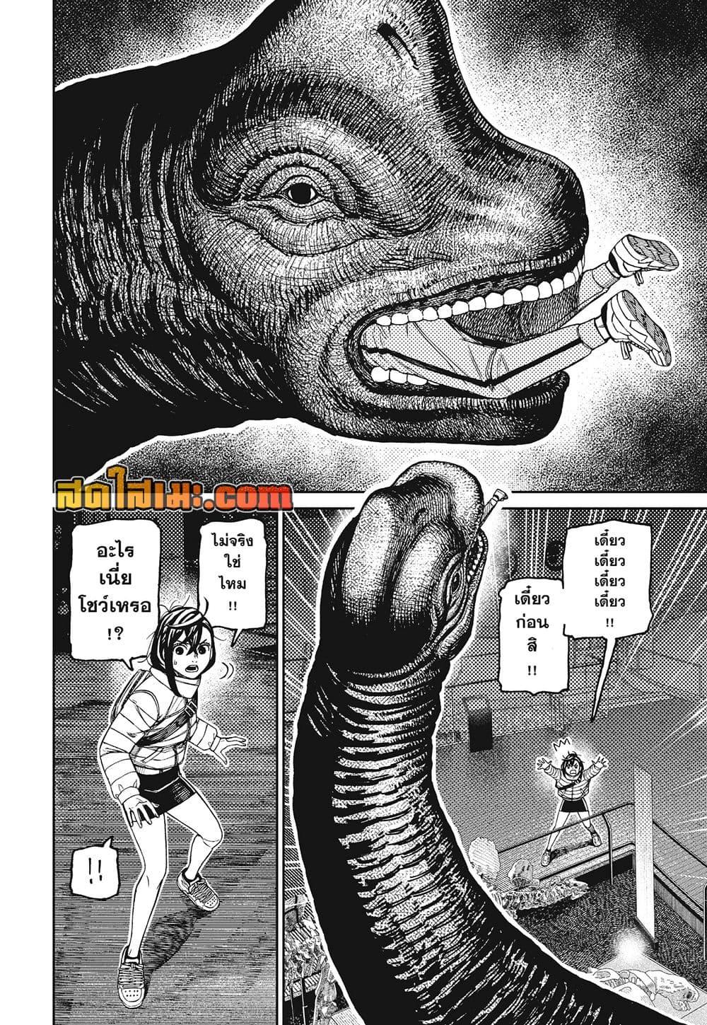 Manga-lc-com อ่านมังงะ อ่านการ์ตูน ออนไลน์ ฟรี Dandadan ตอนที่ 1 2 3 4 5 6 7 8 9 10 11 12 13 14 ฟรี ไม่มีโฆษณา Manga-lc - อ่าน มังงะ อ่าน การ์ตูน ออนไลน์ อ่านมังงะ ฟรี