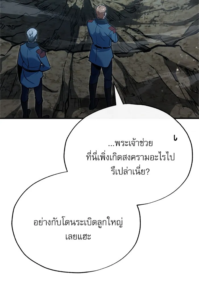 ศาสตราจารย์จำเป็นแห่งอะคาเดมี ตอนที่ 97 รูปที่ 100