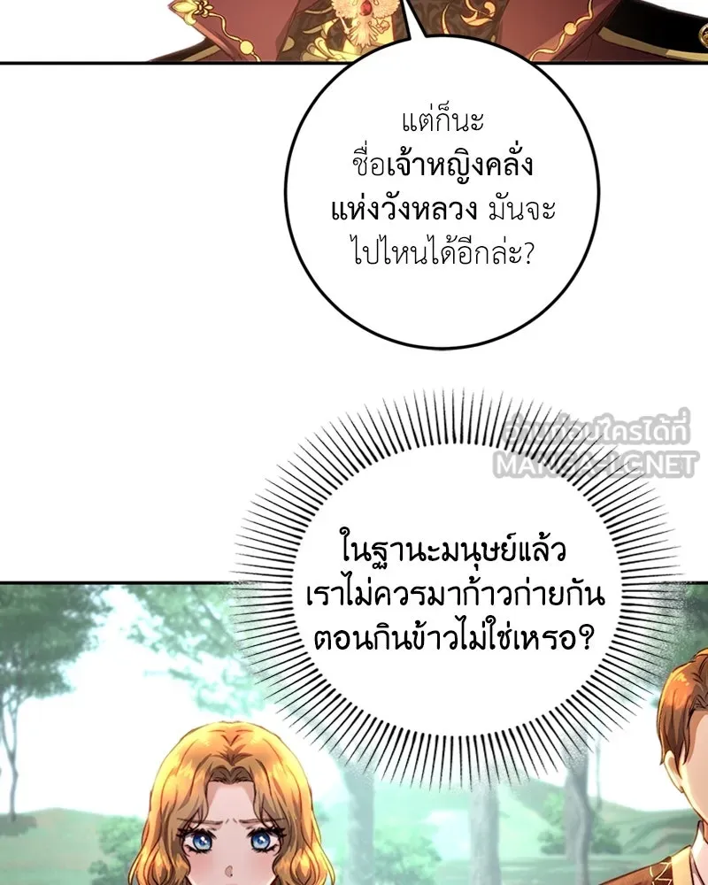 เจ้าหญิงคลั่งแห่งวังหลวง ตอนที่ 19 รูปที่ 84