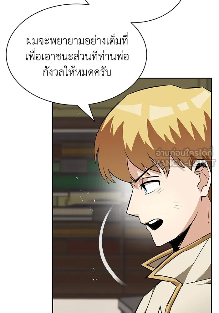 ชีวิตพลิกผันของลอร์ดผู้เกียจคร้าน ตอนที่ 25 วิธีเรียนพลังเวท รูปที่ 60