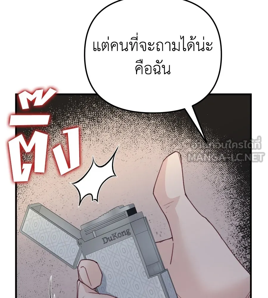 Spy House ตอนที่ 52 รูปที่ 126