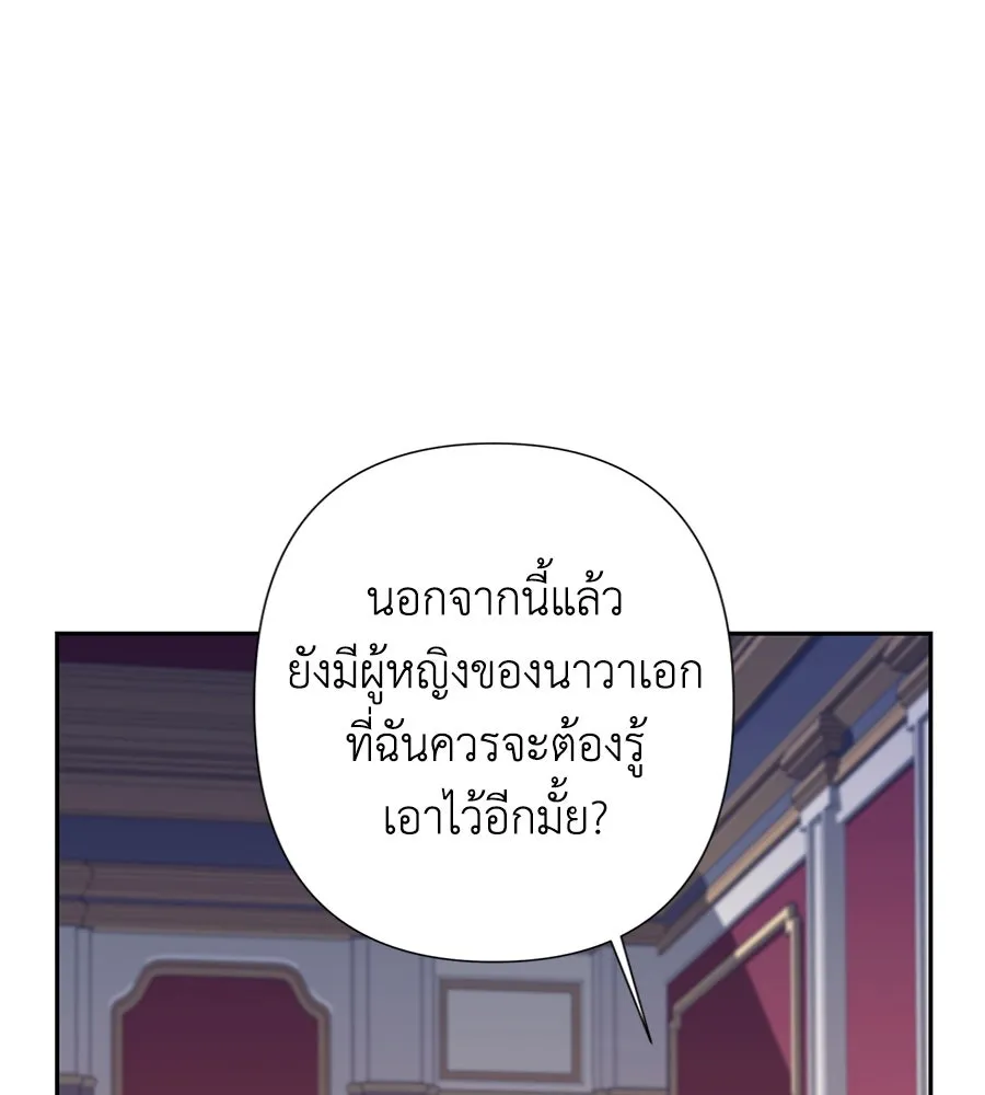 บาสเตียน ตอนที่ 21 รูปที่ 23