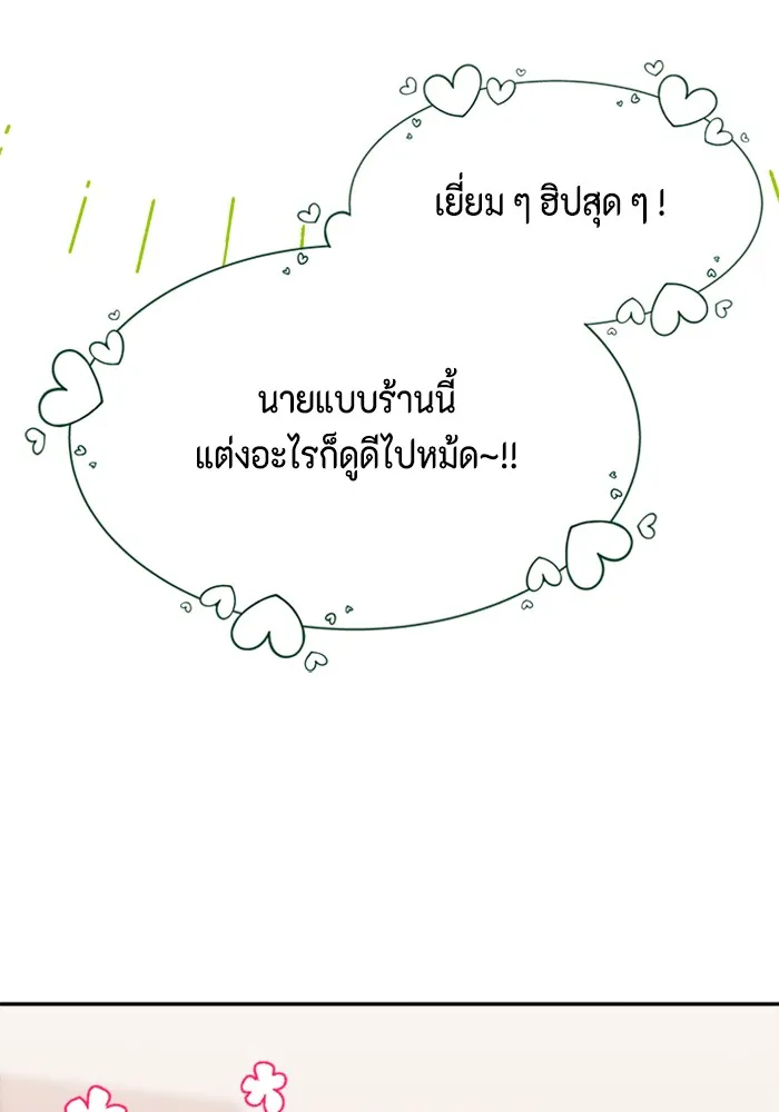 Couple Breaker ตอนที่ 6 รูปที่ 98