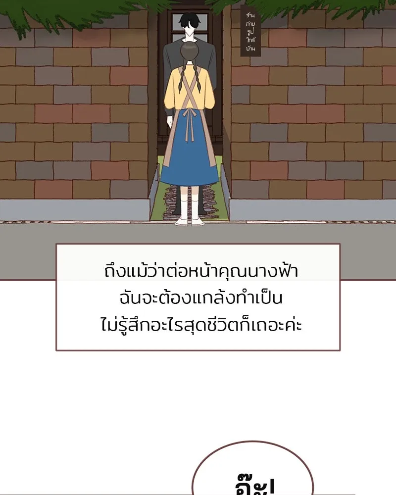 เพียงลมหนาว ตอนที่ 15 รูปที่ 11