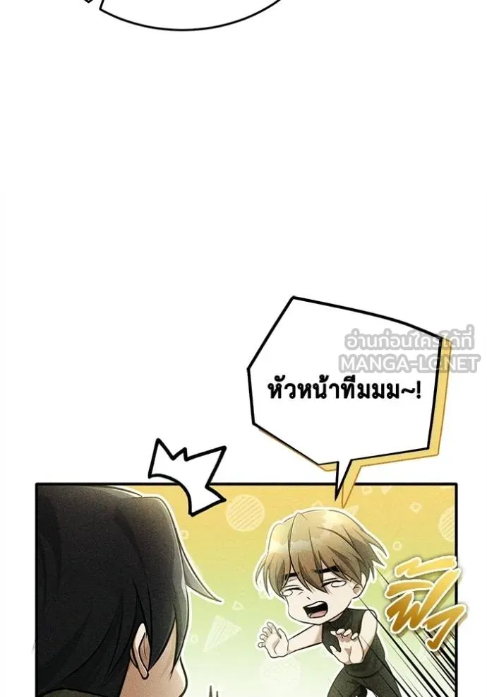 Regressor’s Life Aft ตอนที่ 45 รูปที่ 54