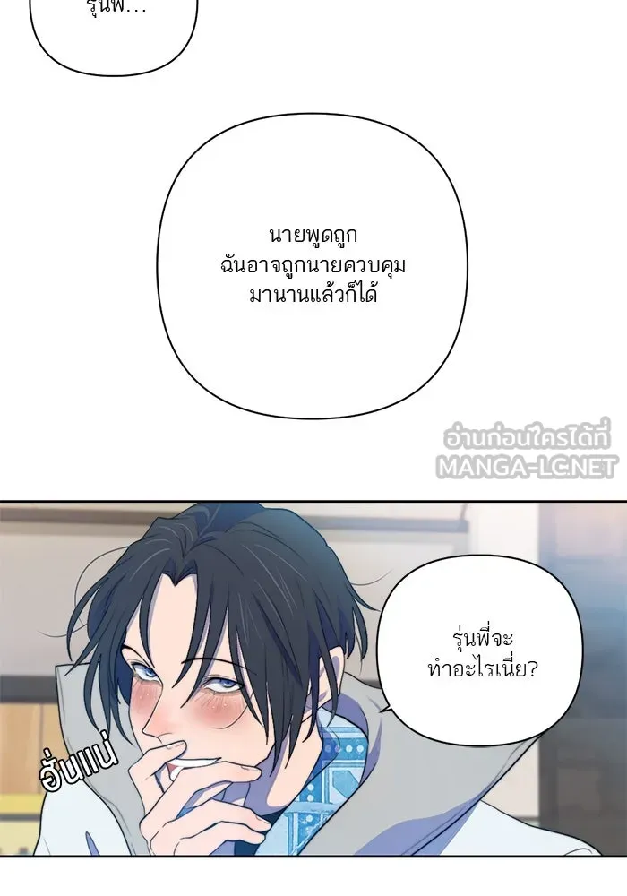 เปย์นี้เพื่อนาย My Sugar Baby ตอนที่ 58 ฉันจะเอานายให้ยับ รูปที่ 81