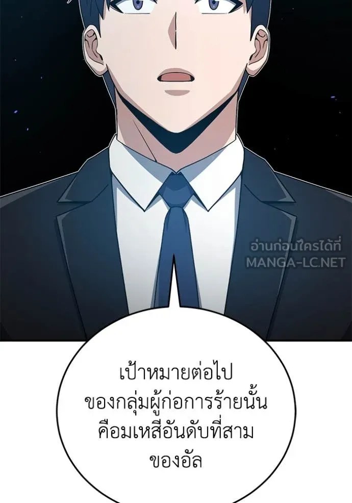 อัจฉริยะนอกคอก ตอนที่ 131 รูปที่ 54