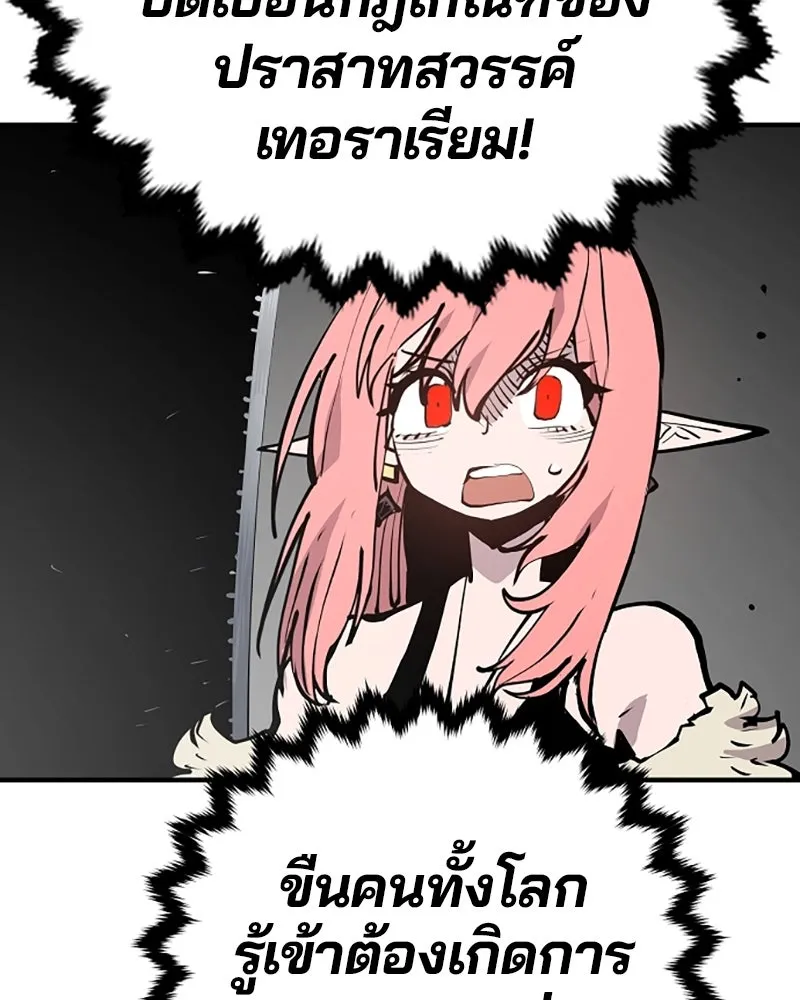 Player ตอนที่ 131 รูปที่ 58