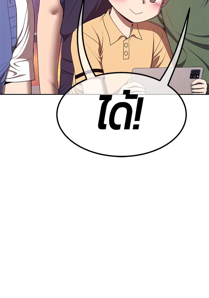 +99 ท่อนไม้พร้อมบวก ตอนที่ 82 (จบ ss1) รูปที่ 142