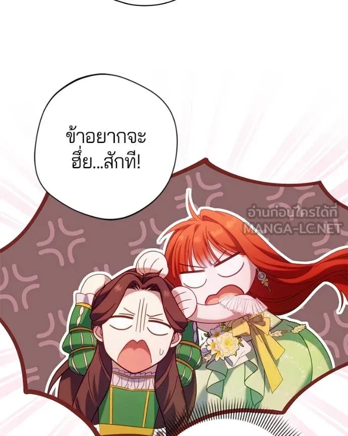 ถ้าเป็นนางร้าย ตอนที่ 23 รูปที่ 78