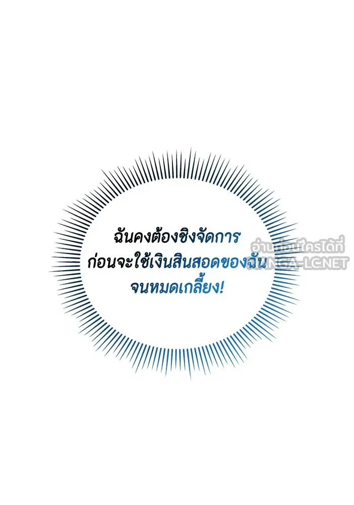 ขอวิธีส่งสามีลงนรก ตอนที่ 7 รูปที่ 90