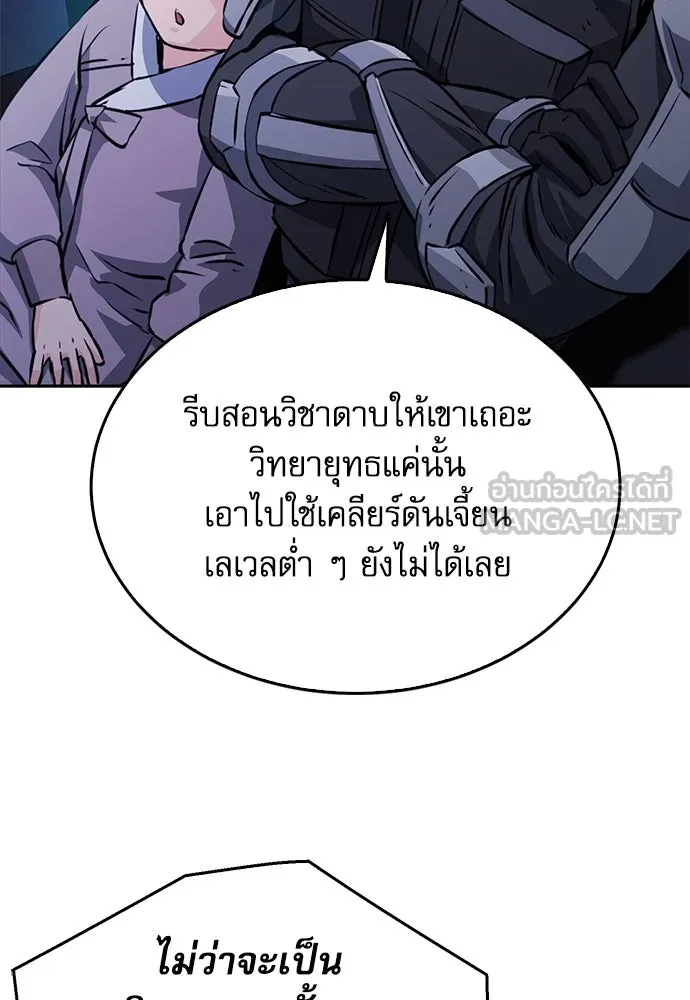 ดรูอิดแห่งสถานีโซล ตอนที่ 118 รูปที่ 162