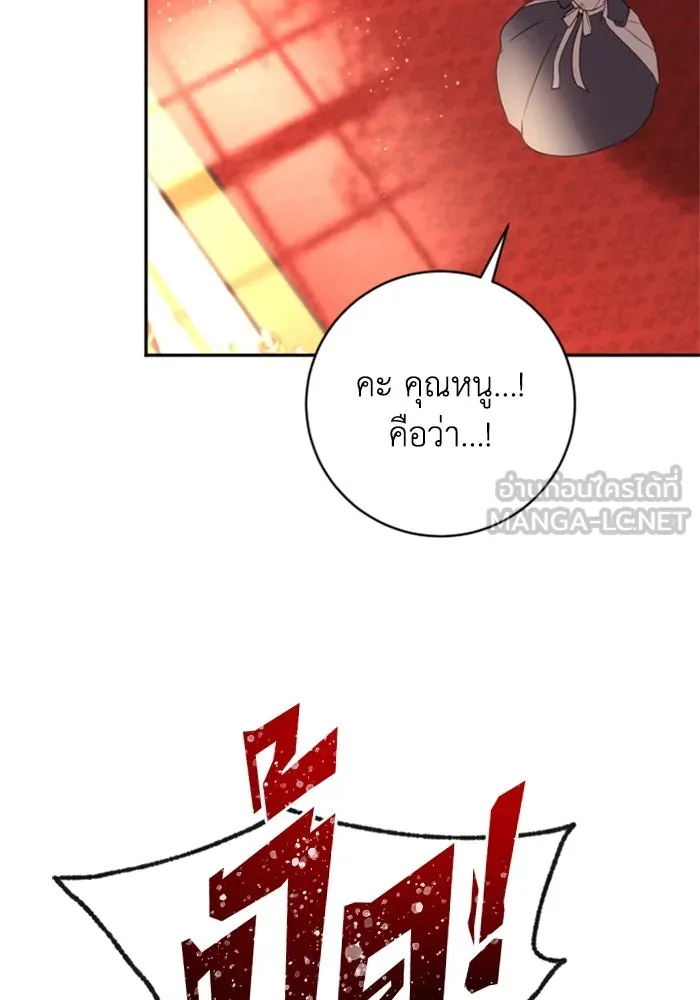 ตัวร้ายอย่างฉันขออยู่อย่างสงบ ตอนที่ 14 รูปที่ 45