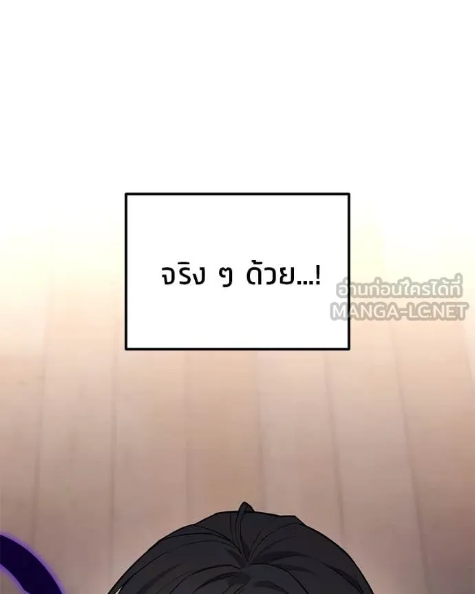 โทษที พื้นที่นี้ ตอนที่ 43 รูปที่ 145