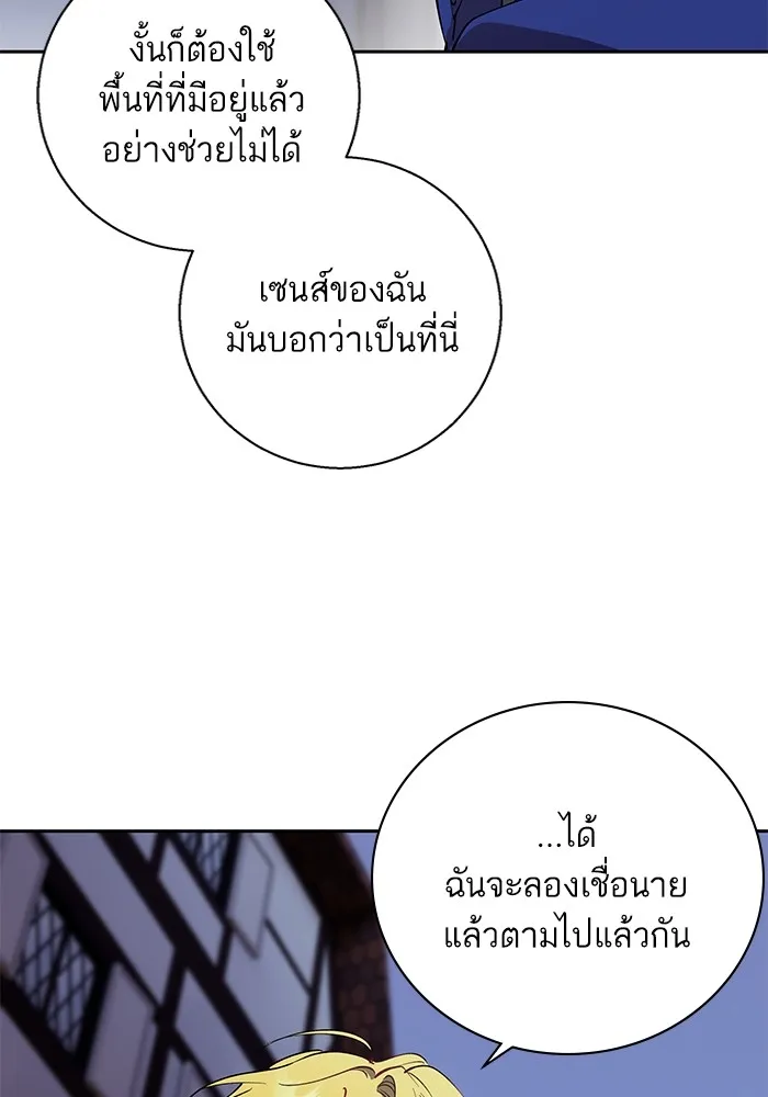 หวานใจสุดโหดโหมดเชื่อง ตอนที่ 78 รูปที่ 19