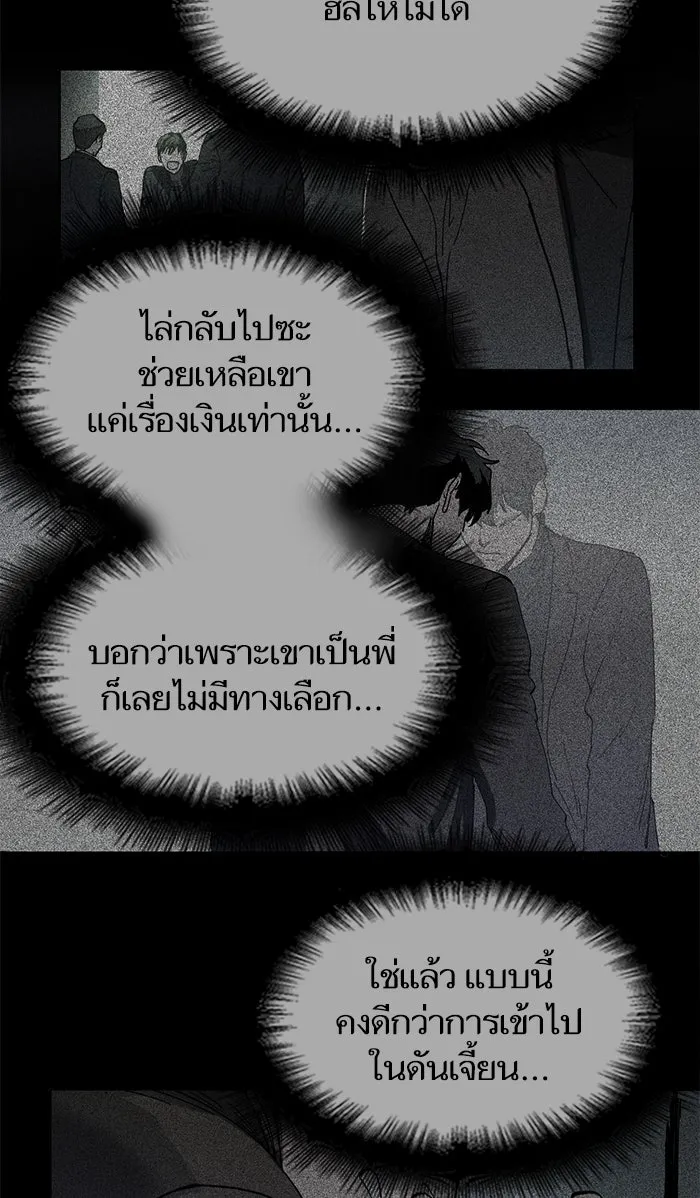 My S-Class Hunters ตอนที่ 5 ย้อนเวลา รูปที่ 53