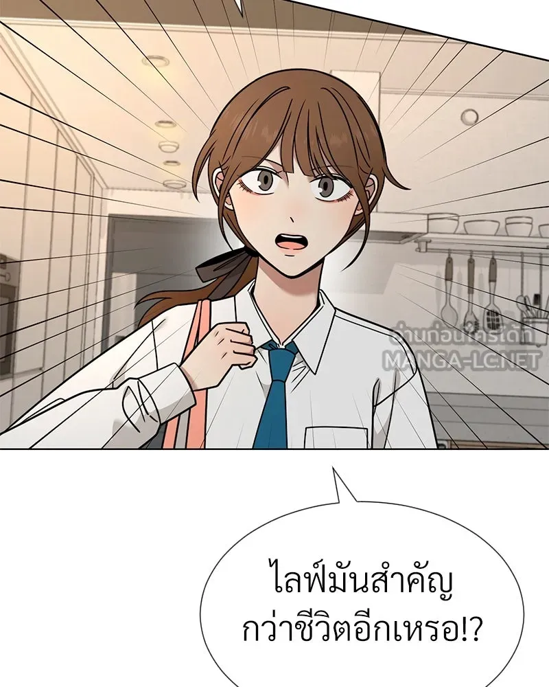 Level One Dreamersbrผู้ชนะรักนี้ต้องเป็น ตอนที่ 53 รูปที่ 54