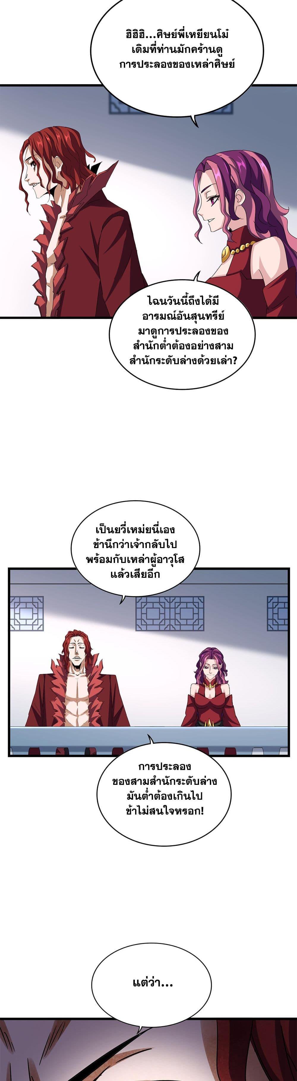 Manga-lc-com อ่านมังงะ อ่านการ์ตูน ออนไลน์ ฟรี Magic Emperor ตอนที่ 1 2 3 4 5 6 7 8 9 10 11 12 13 14 ฟรี ไม่มีโฆษณา Manga-lc - อ่าน มังงะ อ่าน การ์ตูน ออนไลน์ อ่านมังงะ ฟรี