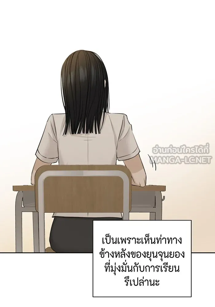 เพียงรุ่งอรุณ ตอนที่ 29 รูปที่ 57