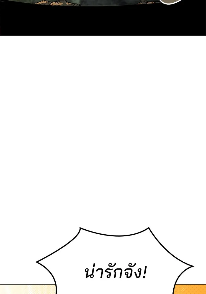 ครัวจอมเวท ตอนที่ 74 รูปที่ 52