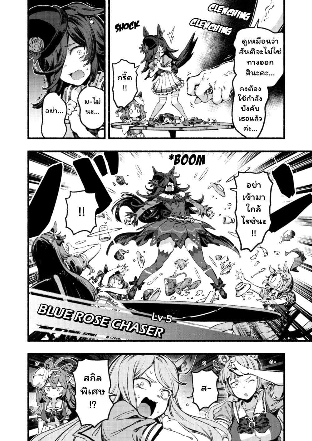 Manga-lc-com อ่านมังงะ อ่านการ์ตูน ออนไลน์ ฟรี Umamusume Pretty Derby – Your Shadow Tracen ตอนที่ 1 2 3 4 5 6 7 8 9 10 11 12 13 14 ฟรี ไม่มีโฆษณา Manga-lc - อ่าน มังงะ อ่าน การ์ตูน ออนไลน์ อ่านมังงะ ฟรี