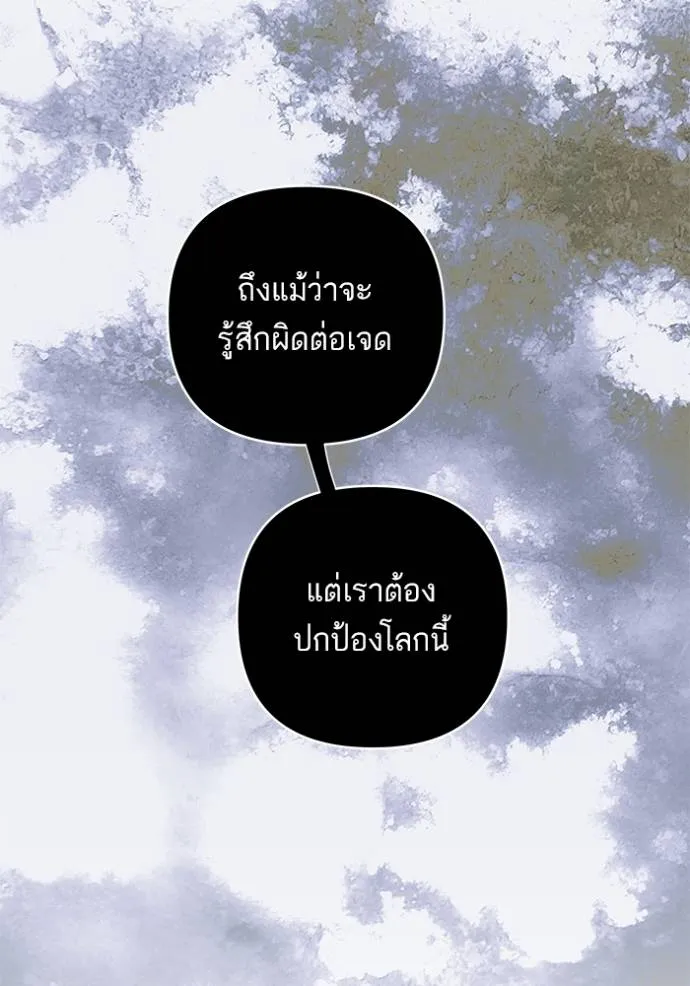 บุตรสาวของดยุกปีศาจ ตอนที่ 168 รูปที่ 62