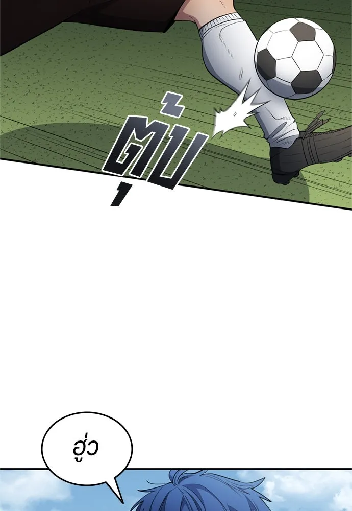 นักเตะแข้งสวรรค์ ตอนที่ 76 รูปที่ 53