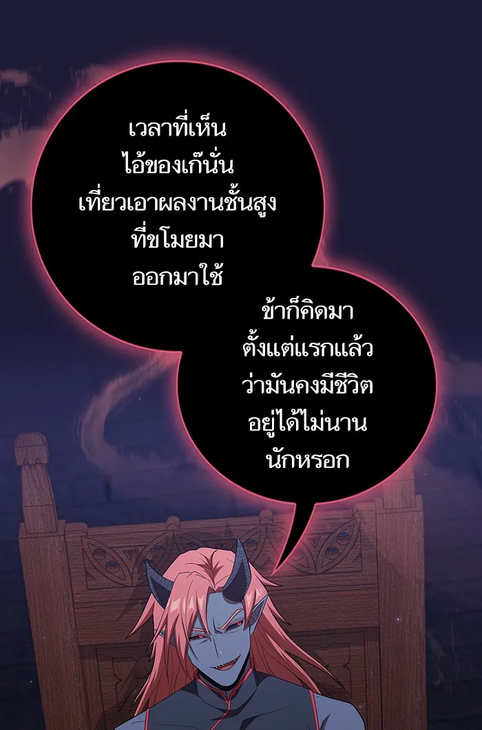 ผู้เล่นขั้นเทพแห่งหอคอยฝึกสอน ตอนที่ 135 รูปที่ 11