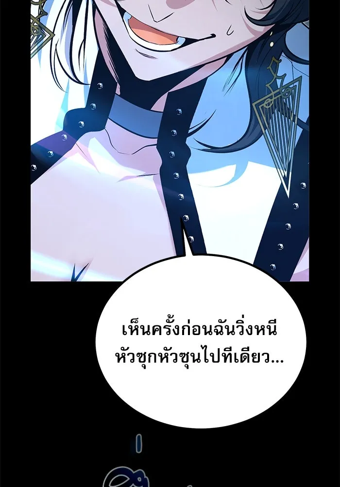 ศาสตราจารย์จำเป็นแห่งอะคาเดมี ตอนที่ 114 รูปที่ 68