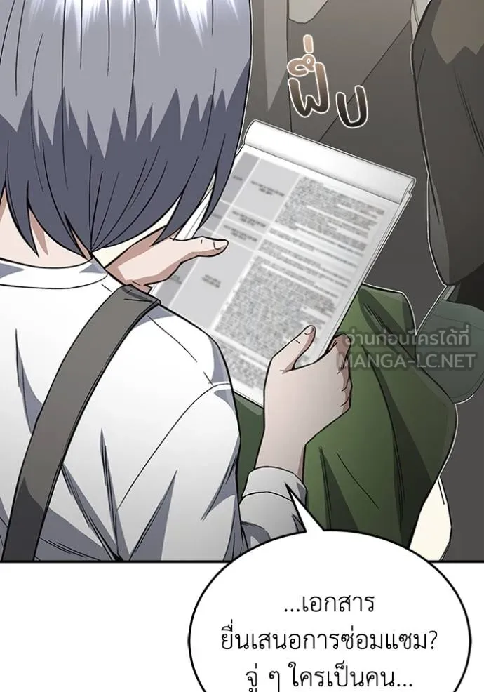 อัจฉริยะนอกคอก ตอนที่ 102 รูปที่ 42