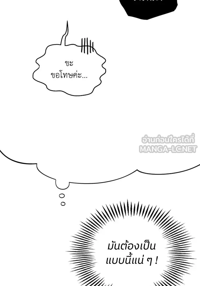 ครอบครัวสามีเห็นทีจะคลั่งรัก ตอนที่ 4 รูปที่ 84